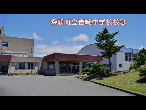 Iwasaki Junior High School