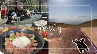 【Vlog】温泉と自然に癒される旅♨️熊本・福岡