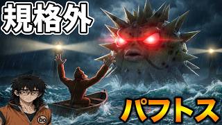【ドンキー64】ガリオン灯台の主！巨大フグ「パフトス」との死闘