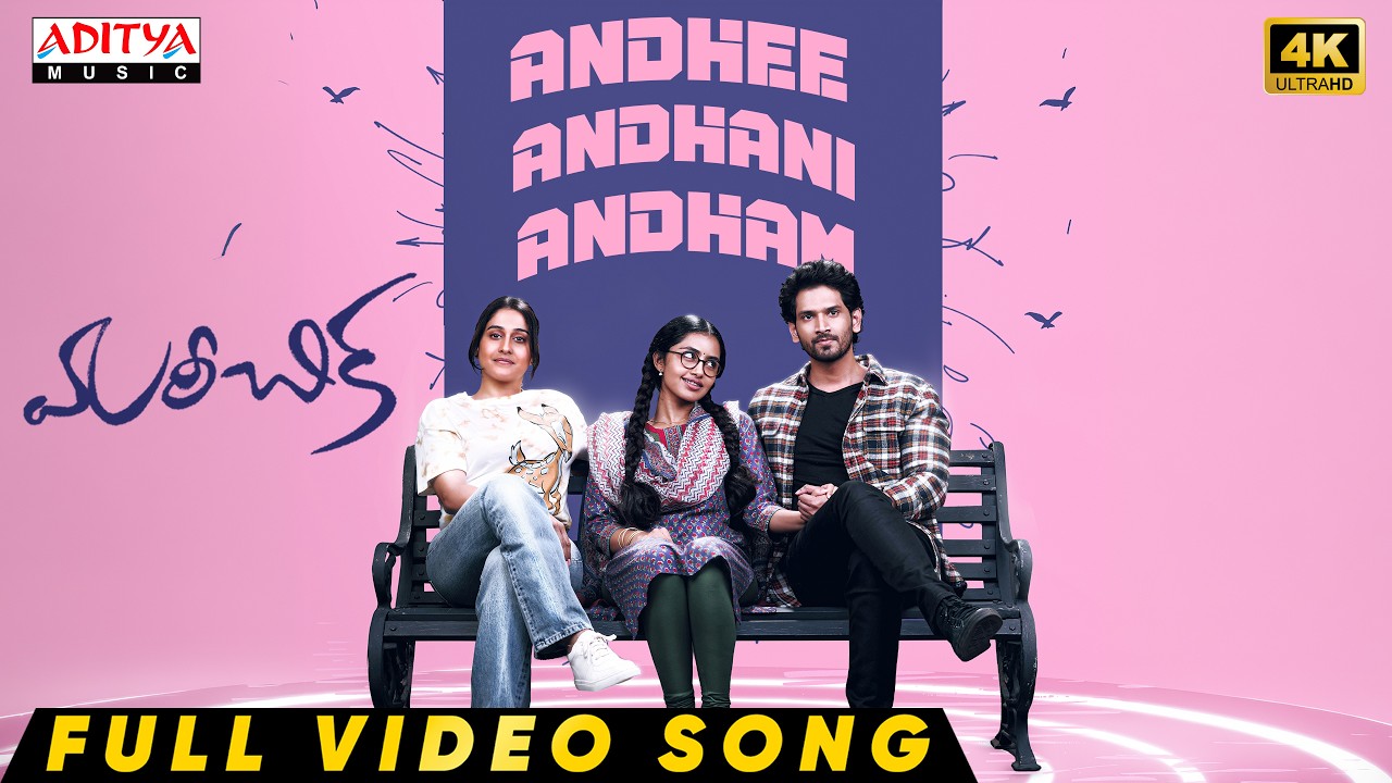 ANDHEE ANDHANI ANDHAM Full Video | Mareechika | Viraj Ashwin,Regena Cassandrra,Anupama | Ilaiyaraaja