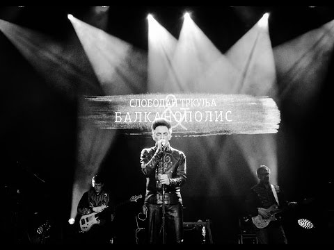 Slobodan Trkulja & Balkanopolis w/ Danica Krstic-Svadbarska (Novi Sad 27.11.2015.)