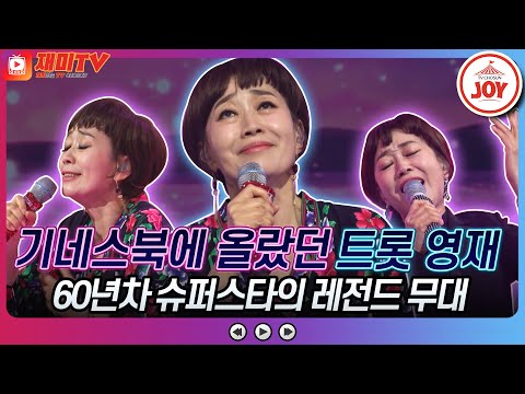 [화요일은밤이좋아]※ 희귀 클립※ 전세계 유일한 하춘화X홍지윤의 듀엣 무대 공개♬화요일은밤이좋아(221115 방송)