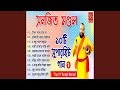 10 Super Hit Songs