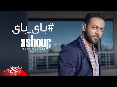 Video thumbnail for Bye Bye - باي باي