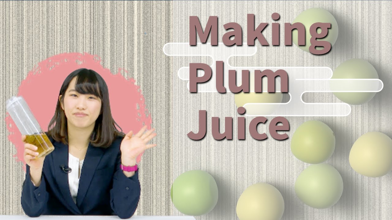 梅ジュース【日本料理レシピTV】