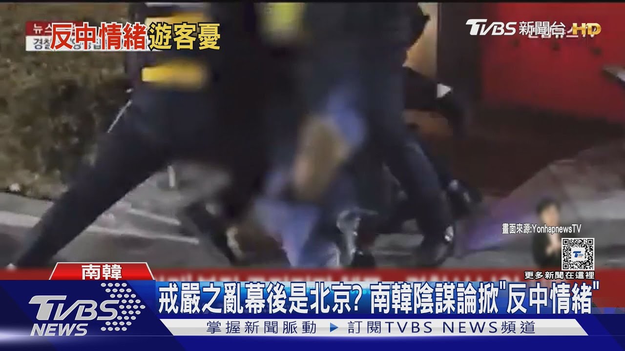 戒嚴之亂掀「反中情緒」陸人遭打　旅韓台人：不敢說中文