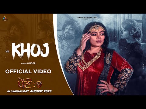 Khoj