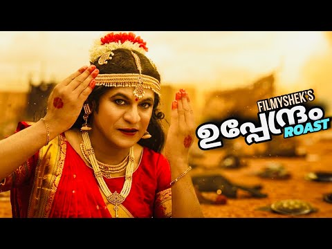 uppendram | EP143 | filmyshek roast