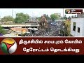 Samayapuram Mariamman Temple Chariot Festival Begins At Trichy Trichy Samayapuram