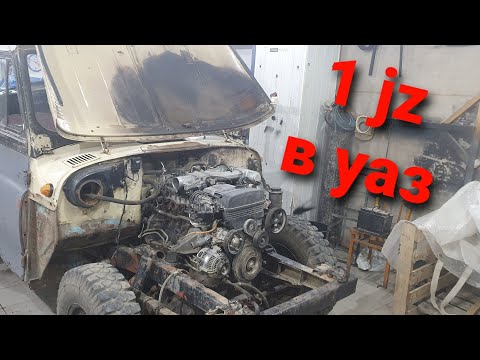 Уаз 469/1 jz на уаз/спап комплект на уаз/новый мотор в уаз/марк 2/Toyota