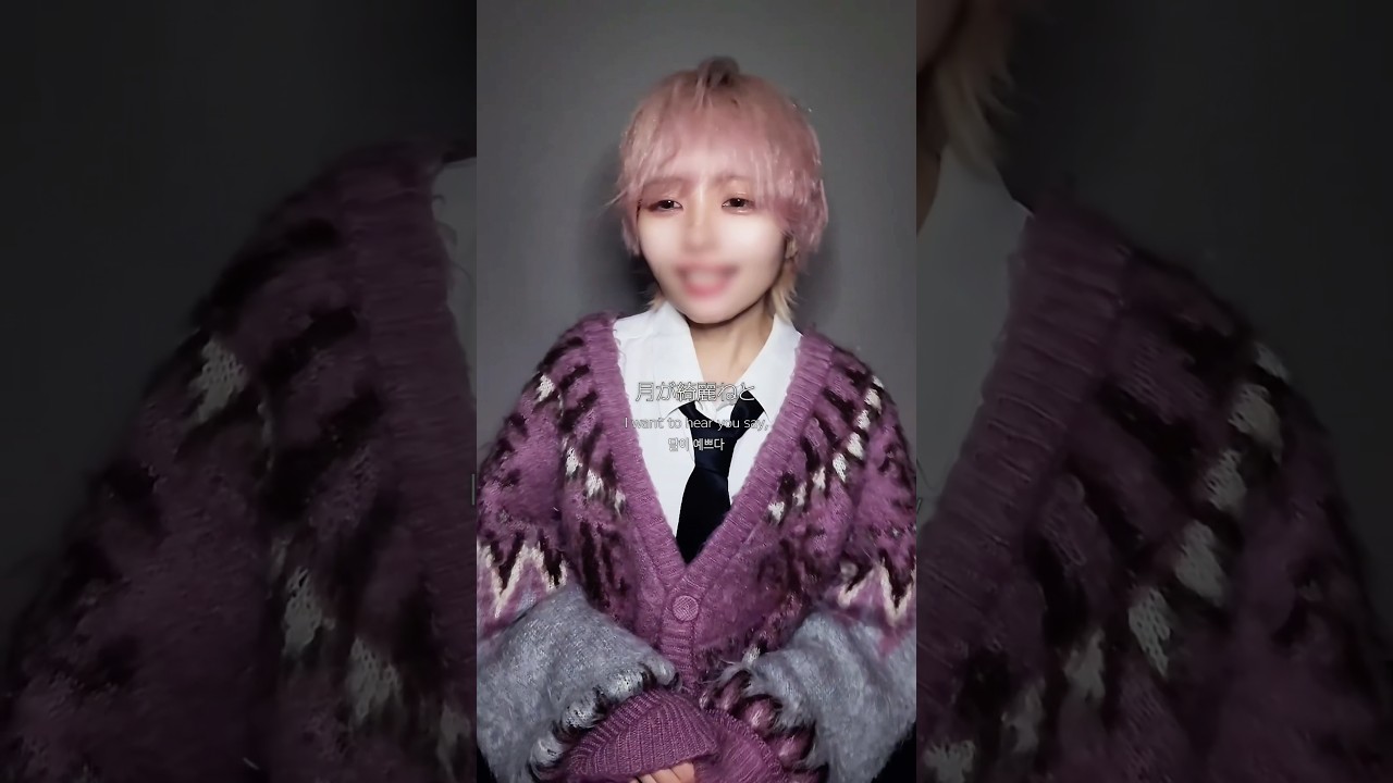 【歌ってみた🌙】今バズってる「月が綺麗ねと言われたい！/ 柿崎ユウタ」アカペラ【TikTok】【くらわん / ここあ】