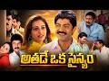 అతడే ఒక సైన్యం Full Movie Jagapathi Babu Neha Prakash Raj Telugu Action Come