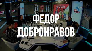Федор Добронравов в программе «Мурзилки» на радиостанции «Авторадио» (2017)