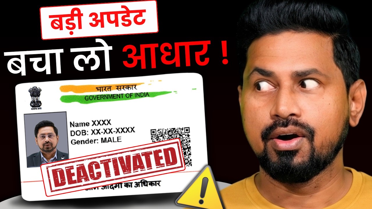 Aadhar Update Online 2026 | Aadhar Card Me Document Update Kaise Kare | How to Update Aadhar Card