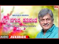 Ninna Naguvu Hoovanthe Anant Nag Top 10 Kannada Duet Film Songs Jukebox Vol 2