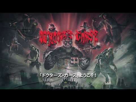 إ쥤ܡå ٴָϥ󥤥٥ȡDOKTORS CURSEץȥ졼顼