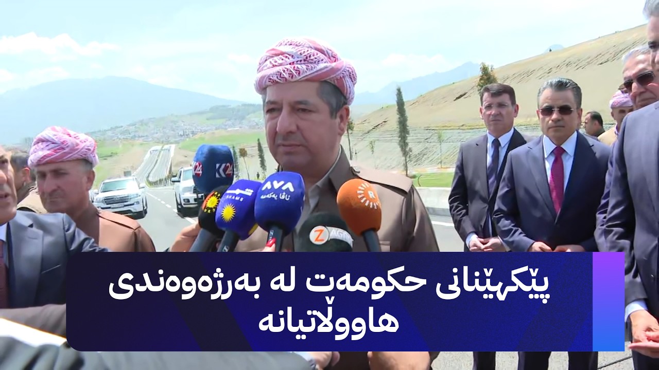 ڤیدیۆ | سەرۆکوەزیران مەسرور بارزانی لەبارەی حکومەتی نوێی عێراق: چیتر مافەکانی خەڵکی کوردستان پێشێل نەکرێت