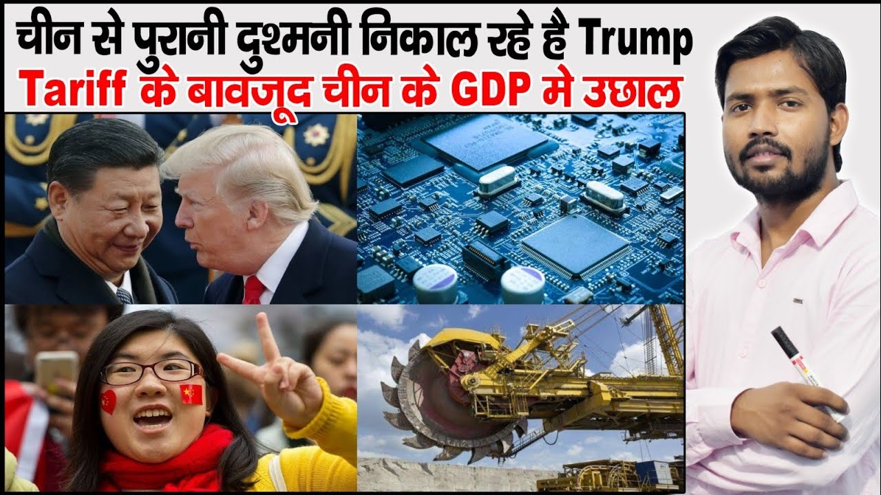 US China Trade War | Trump Tariff | Global Trade Crisis | 245 % Tariff on China | Trump Plan