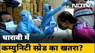 Covid-19 News: Dharavi Ayush Doctors Association ने जताई Community Spread की आशंका - Download this Video in MP3, M4A, WEBM, MP4, 3GP