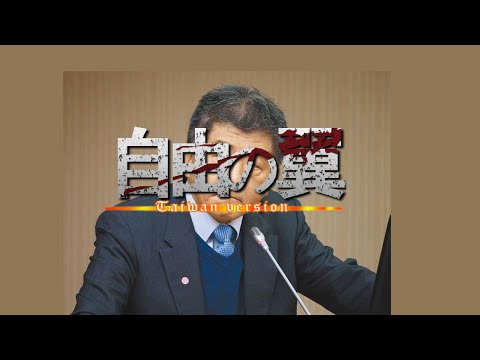 【進擊的巨人 第一季第二部分OP】《自由の翼》台灣版 (高成本(?)