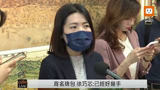 [討論] 徐巧芯真的很壞 拉全天下辛苦人陪葬
