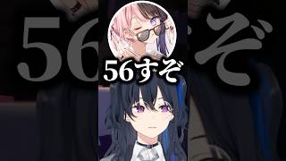 橘ひなのの初ツイートを弄っていたら本人登場で爆笑する一ノ瀬うるは、八雲べに、藍沢エマ、如月れん【ぶいすぽっ！切り抜き】 #一ノ瀬うるは #ぶいすぽ #shorts