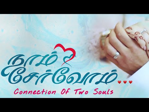 Riyas NAAM SERVOM TAMIL LOVE SONG