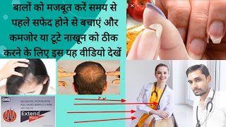 Extend hair tablet used, does, Side-effects hindi myo-inositol, lycopene,biotin,iron, vitamihs hundi