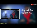 Gokul Na Girdhari 2 Gaman Santhal New Trending WhatsApp Status Member Of Luni Rona Official