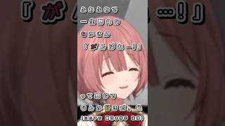 【#ぶいすぽ 】ふわふわで一生懸命なもかさん「がんばれ…！」って感じでなんか好きだ、私  [#甘結もか #橘ひなの] #白雪レイド