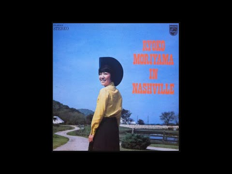 Ryoko Moriyama – "Green Green Grass of Home" (1970)