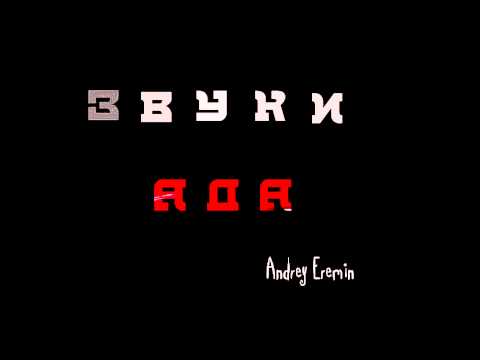 Andrey Eremin - Chandelier