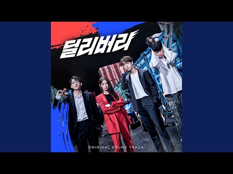 Video thumbnail for Delivery (너에게 갈게) [Instrumental]