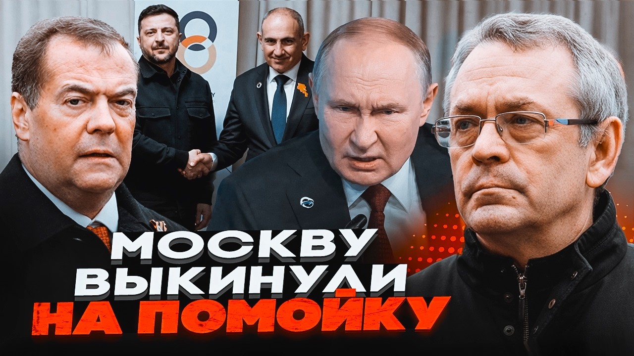 🔥ЯКОВЕНКО: Останній союзник ЗРАДИВ Кремль! Те, що зробив Пашинян, ШОКУВАЛО М