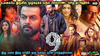 Download lagu உலகையே இருளில் மூழ்கடிக்க வரும் பிரம்மாண்ட வாழ் நட்சத்திரம் Malayalam Movie in Mr Tamilan Voice Over mp3 Download lagu உலகையே இருளில் மூழ்கடிக்க வரும் பிரம்மாண்ட வாழ் நட்சத்திரம் Malayalam Movie in Mr Tamilan Voice Over mp3