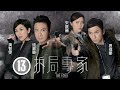 TVB警匪劇 拆局專家 13 21 朱千雪 平安 與洪天明 大文 因小事起爭執 黃淑儀 �