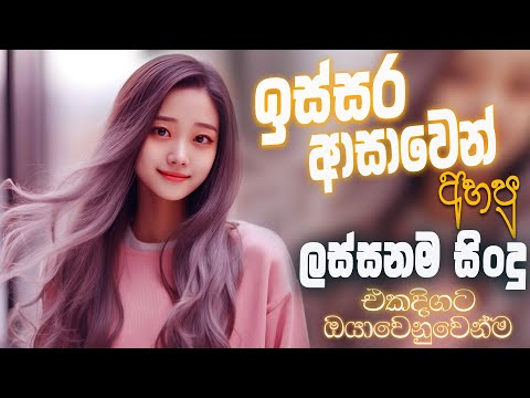 Best Sinhala Songs Collection | Manoparakata(මනෝපාරකට) | Best Old Sinhala Songs Collection