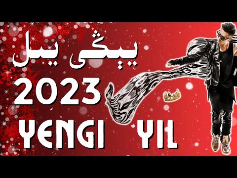 Yengi Yil - Ablajan Awut Ayup | يېڭى يىل | Uyghur Naxsha | Уйгурская песня | Uyghur Song