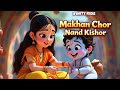 Krishna Makhan Chor Nand Kishor IFINITY KIDS Makhanchor Nandkishore Krishna Balkrishna