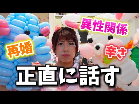 結婚してよかった？辛かったこと、全部話す。