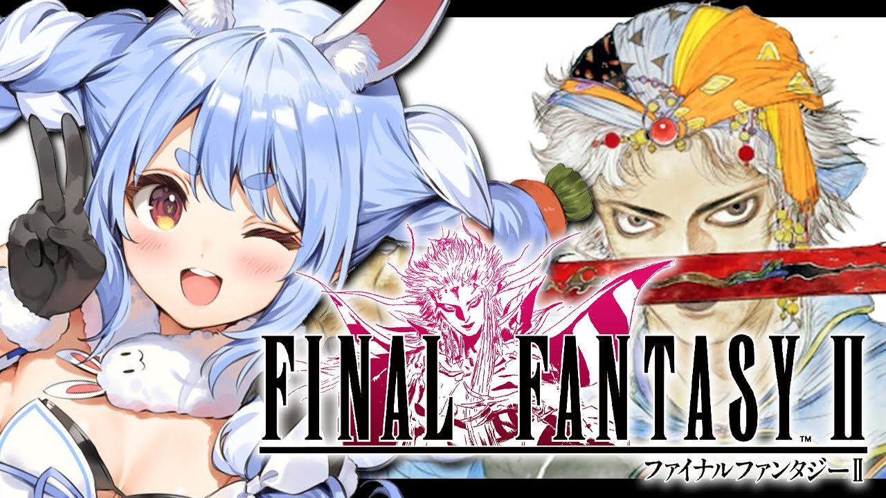 【FF2】初見プレイ!ファイナルファンタジー2やるぞ!ぺこ!【ホロライブ/兎田ぺこら】