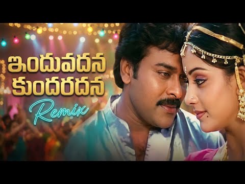 Induvadana Kundaradana Remix | Challenge | Chiranjeevi | Ilaiyaraaja | Classical Trap 2026
