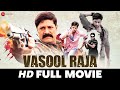 Vasool Raja | Navdeep, Ritu Bhurmecha, Dr. Brahmanandam, Dandapani | South Dubbed Full Movie