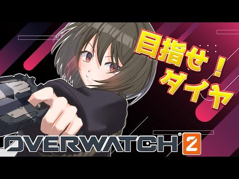 【Overwatch2】ライバルライバル【SayoTube/花柳彩夜】
