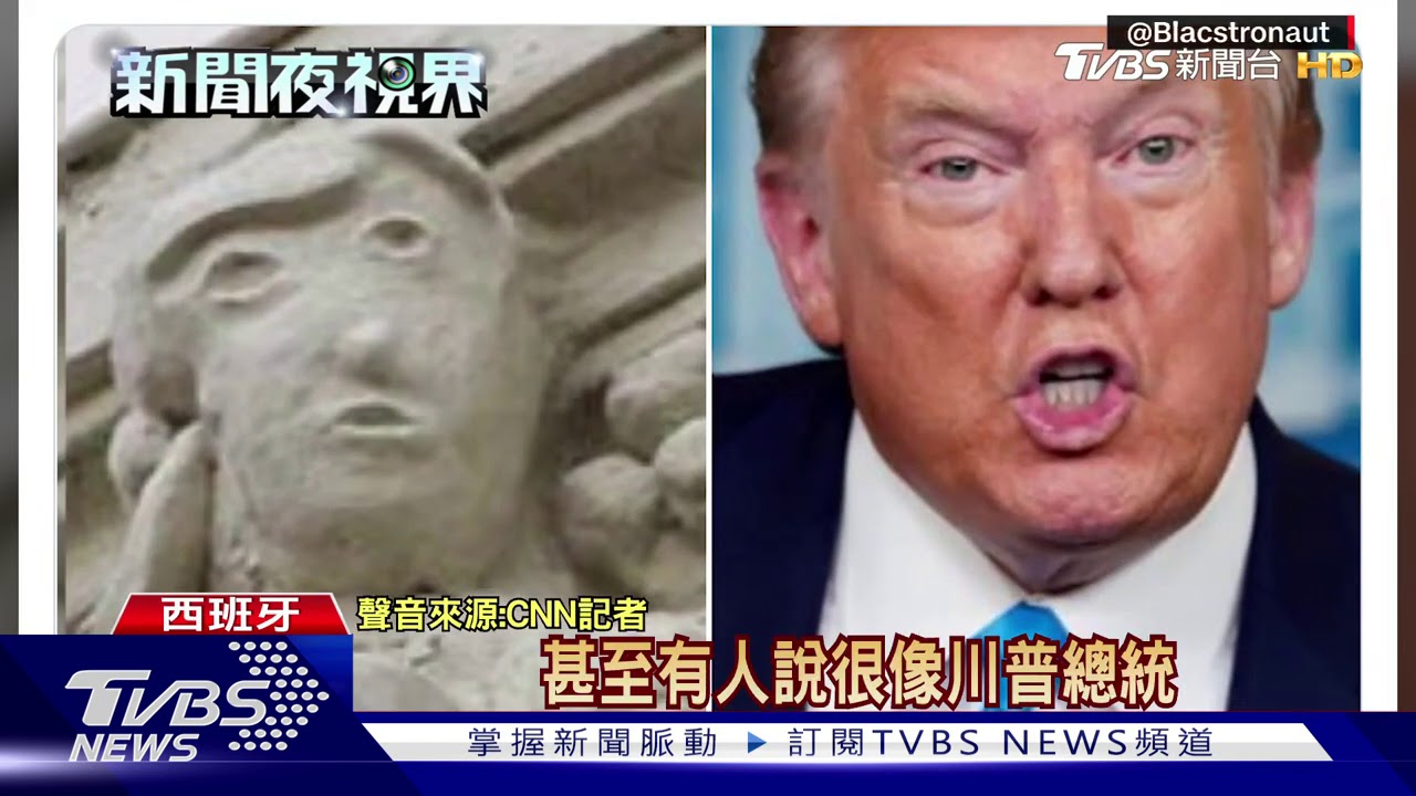 西班牙古物毀容！　微笑女子雕像變川普