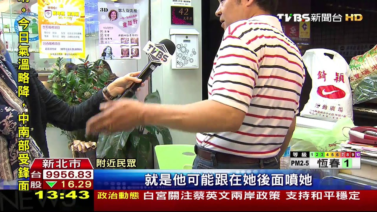 蘆洲噁心男現蹤!尾隨落單女 噴灑不明液體