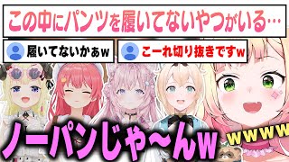 みこちの画期的な発明で恥ずかしい真実が暴かれるホロメンとここぞとばかりに煽るねねちw【桃鈴ねね / ホロライブ切り抜き】