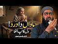 Dignity Of Mother Message Love Reward Make Money Online With Mother Qari Yaseen Haider