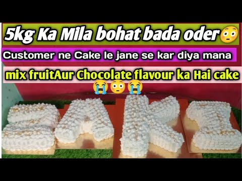 ZAKI Name cake😭cake reday hone pr customer ne kiya mana🥺ab kya karu🤔 #namecake #viral#youtubevideos