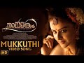 Mamangam Video Songs Malayalam Mukkuthi Video Song Mammootty M Padmakumar Venu Kunnappilly